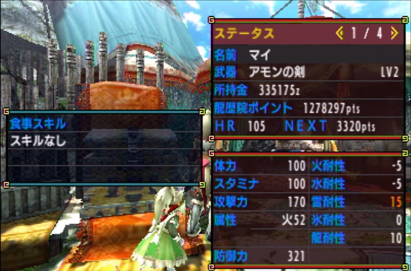 へたれ鬼のモンハンクロスプレイ日記 Mhx