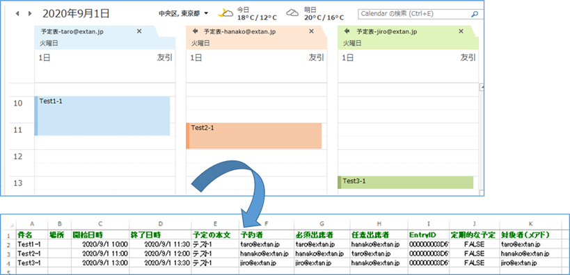 Vba 一瞬で複数ユーザのoutlook予定表をexcelへ取り込む方法 エク短 Extan Jp