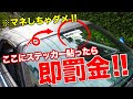 [最も人気のある！] 車 ウィンドウ ステッカー 187636-車 ウィンドウ ステッカー