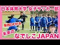 [新しいコレクション] サッカー 最強チーム 日本 234144-サッカー 最強チーム 日本
