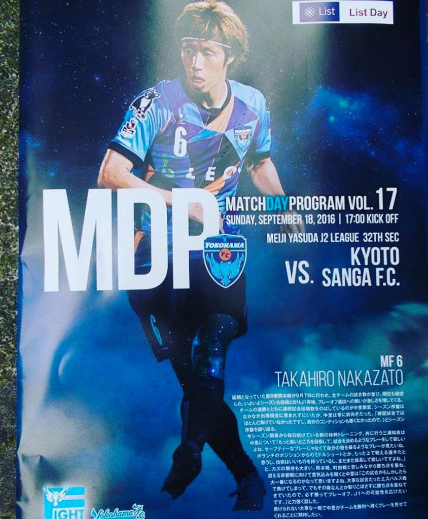 横浜fc 背番号6 ボランチ 中里崇宏選手がインスタはじめてくれました Soccer Junky サッカージャンキー