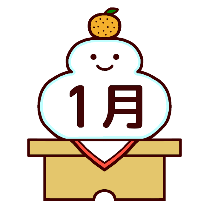 鏡餅 カラー 1月タイトルの無料イラスト 冬の季節 行事素材