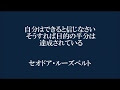 √100以上 なんとか なる 名言 827651-リトルミイ 名言 なんとか なる