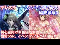 コレクション デレステ コーディネート sr 331722-デレステ コーディネート sr