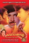 Assistir ನಾಗರಹಾವು 1972 Filme completo Online Dublado HD gratis