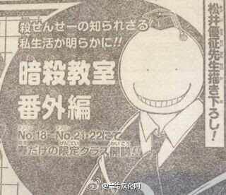 閒聊 暗殺教室 180 最終話 確認情報 Acg板 Disp s