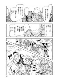 9番目のムサシ ゴースト アンド グレイ 秋田書店