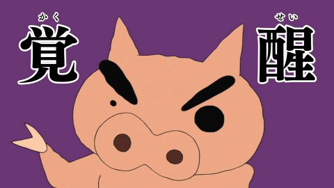 アニメ クレヨンしんちゃん ぶりぶりざえもんの覚醒 感想 神谷浩史ボイスにてあの救いのヒーローが復活 ネタバレあり びーきゅうらいふ