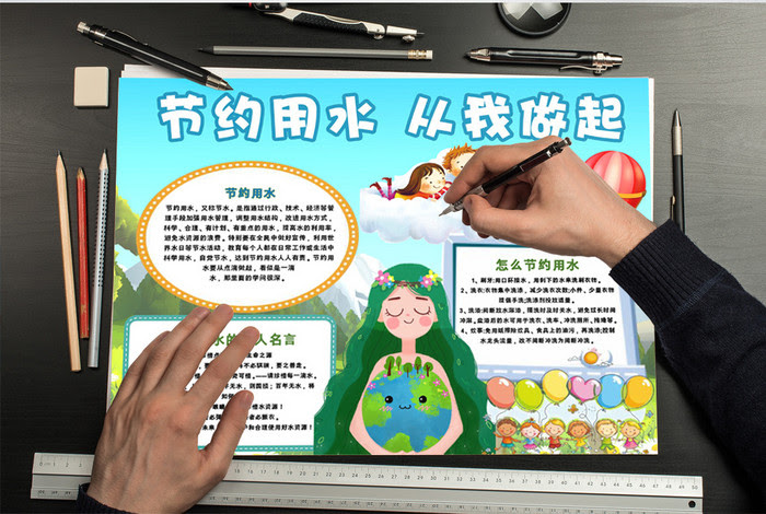 节约用水文字 万图壁纸网