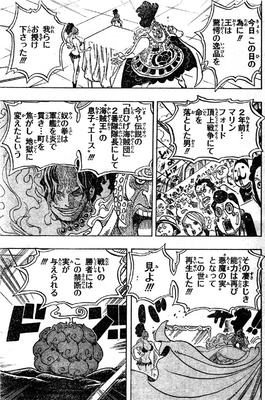 新しいコレクション ゾロ 刀 秋水 盗まれる アニメ ワンピース画像