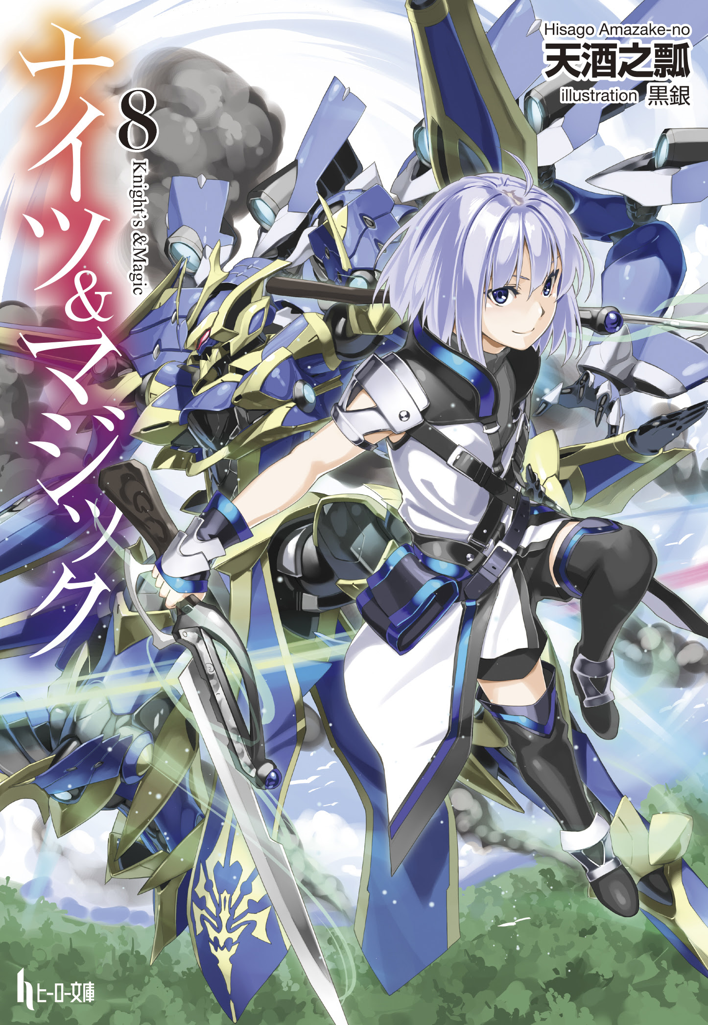 Knight S And Magic Light Novel Archive Page 5 Animesuki Forum