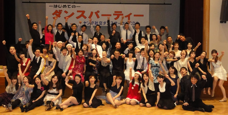 社交ダンスパーティー初心者講習会有 若者社交ダンスｃｄｃ