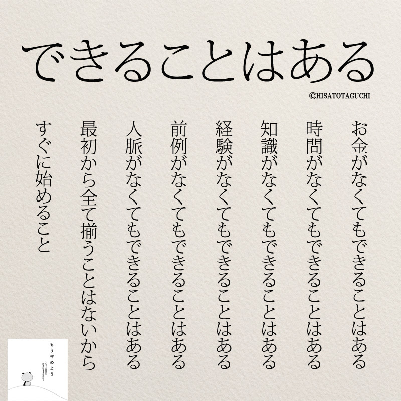 たった一言の言葉だけど頑張れる 人生を変える名言集15選 コトバノチカラ