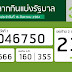 ออกสลากกินแบ่งรัฐบาล 16 สิงหาคม 2564 : O0hjhrc4sdavsm / ซื้อหวยอย่างไรให้ถูกทุกงวด thaiorc.com เผยผลการวิเคราะห์สถิติ ที่ออกในย้อนหลัง 20 ปีอย่างละเอียด