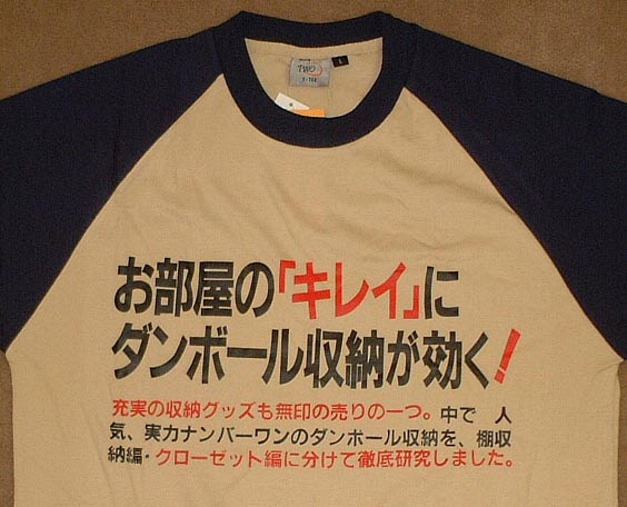 S I T E S A W A D A N 香港アホｔシャツ２