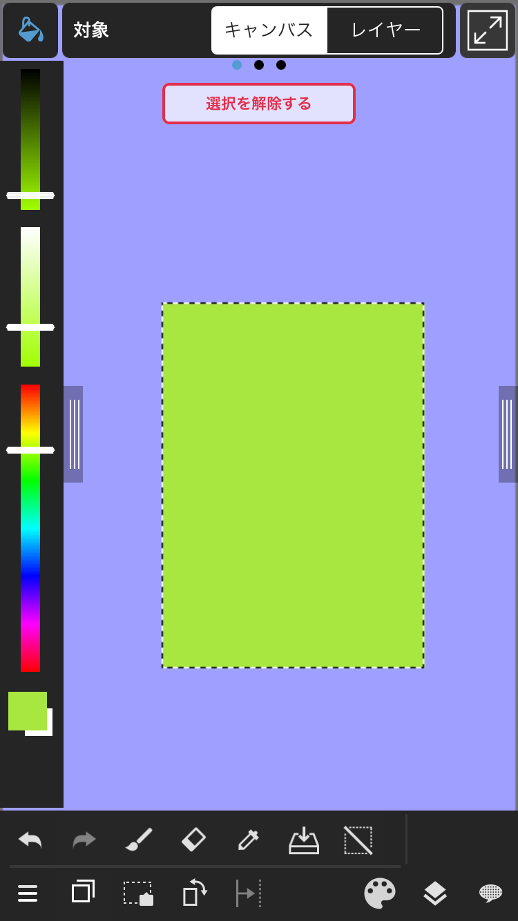 Iphone 一気に色を塗る メディバンペイント Medibang Paint