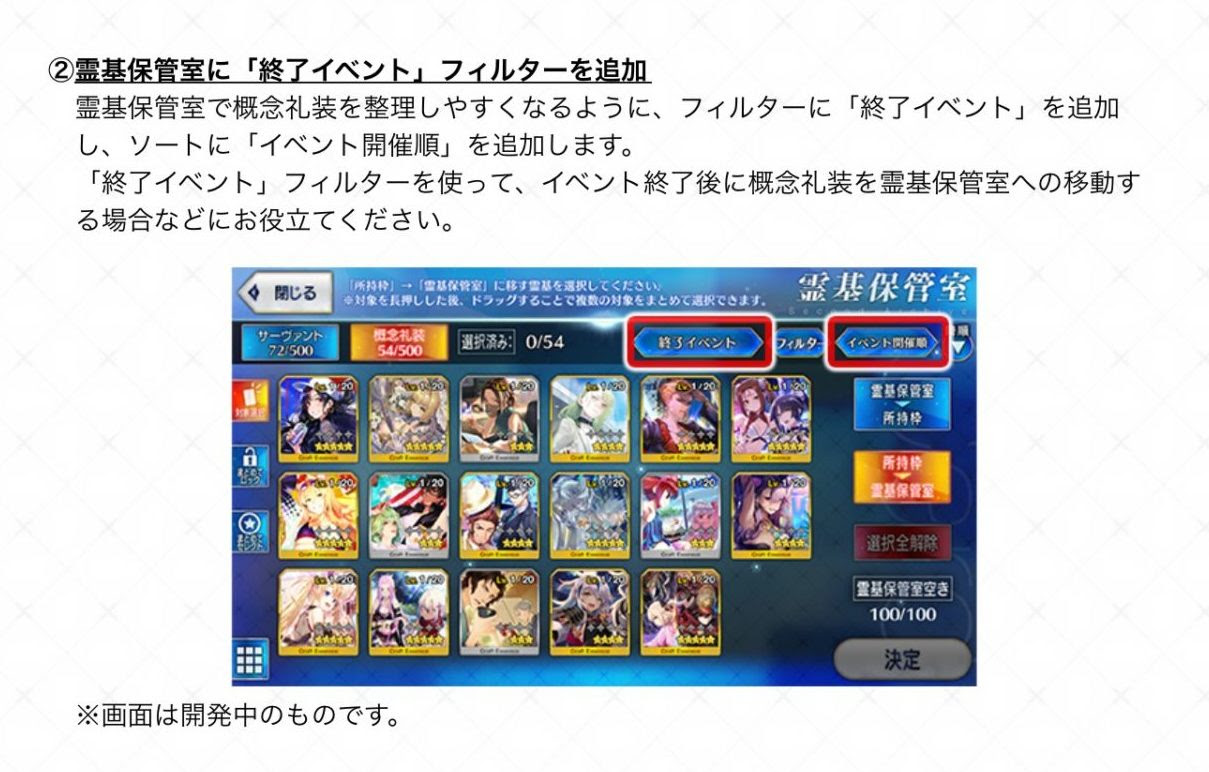 Fgo 今週のマスターミッション 11 11