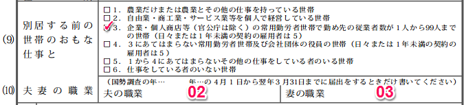 見本で説明 簡単に分かる離婚届の書き方 離婚のススメ