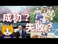 √99以上 アニメ 実写版 成功例 153943