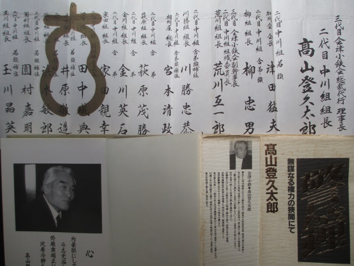 琉文21 世相ジャパン ２０２０