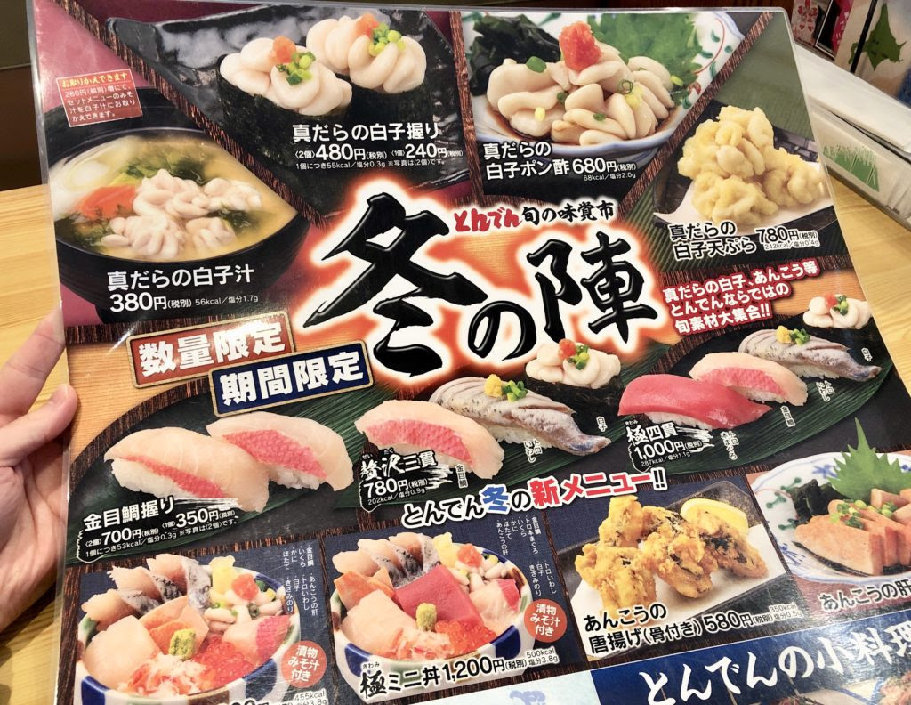 平日 土曜日はとんでんのランチがお得 大人数でも気軽に行ける和食チェーン さいたまっぷる