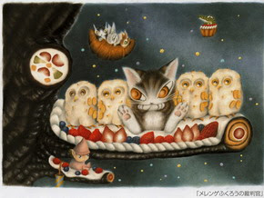 猫のダヤン原画展 遊行七恵の日々是遊行