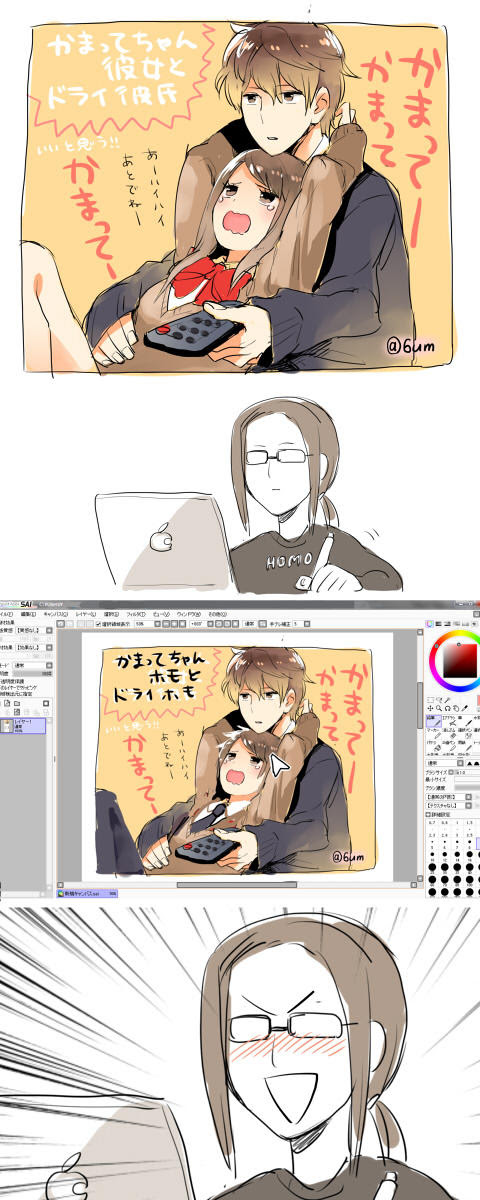 絵描きさん 理想のカップルイラスト見てるときの腐女子 話題の画像祭り Funny Image