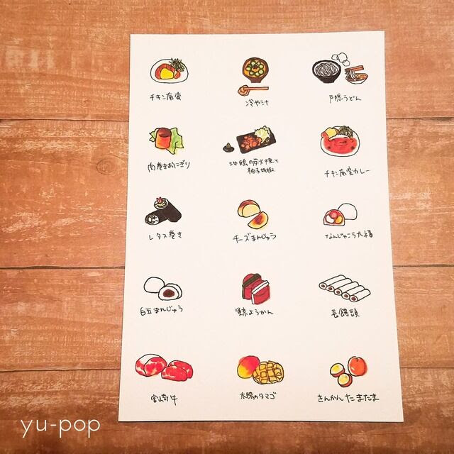 宮崎名物イラストを15種類描いてみました Yu Popイラストデザイナー