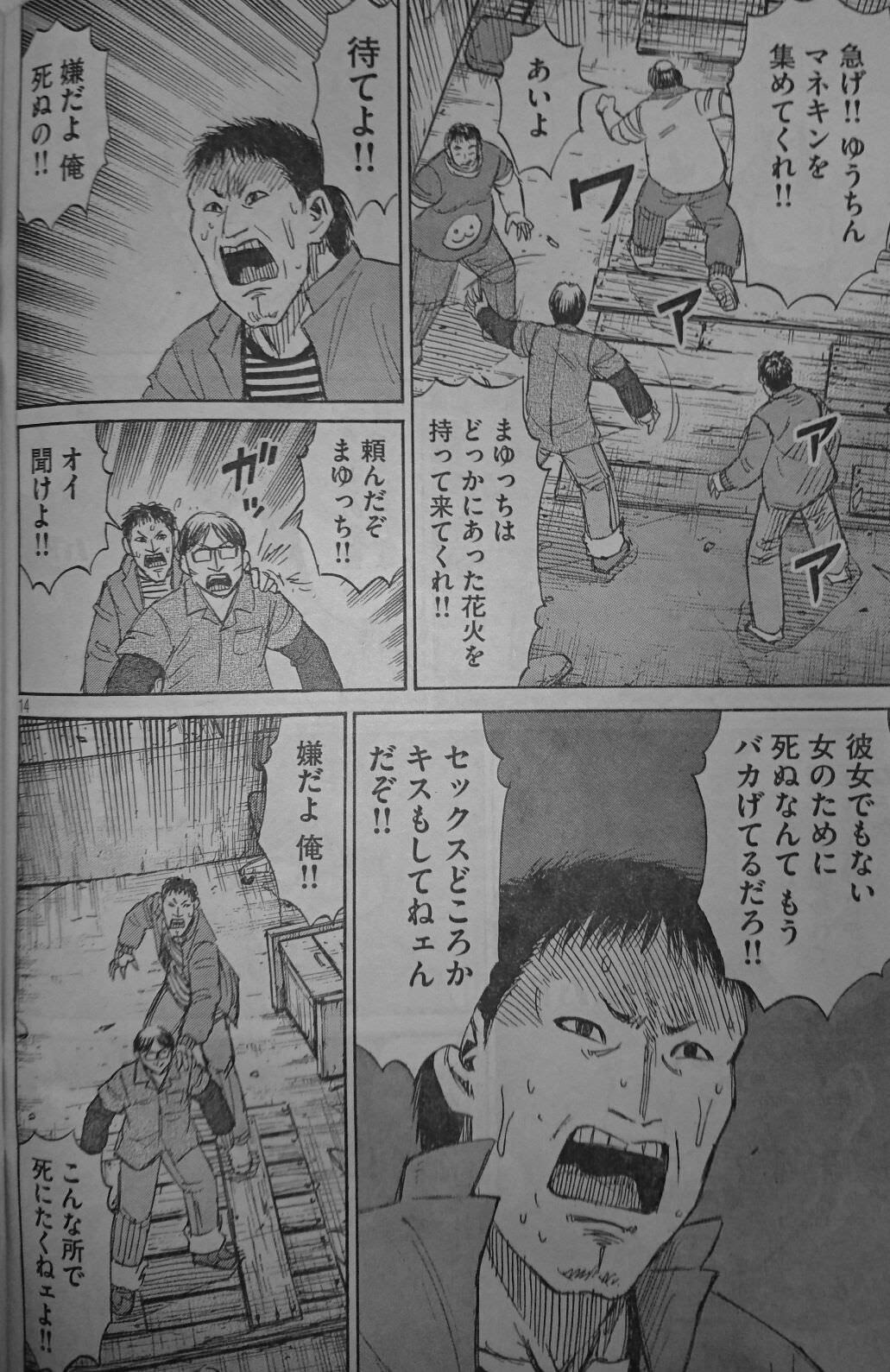 彼岸島 48日後 170話 新モブ登場 新名言が生まれる神回 画像あり ネタバレ 感想まとめ ちゃん速