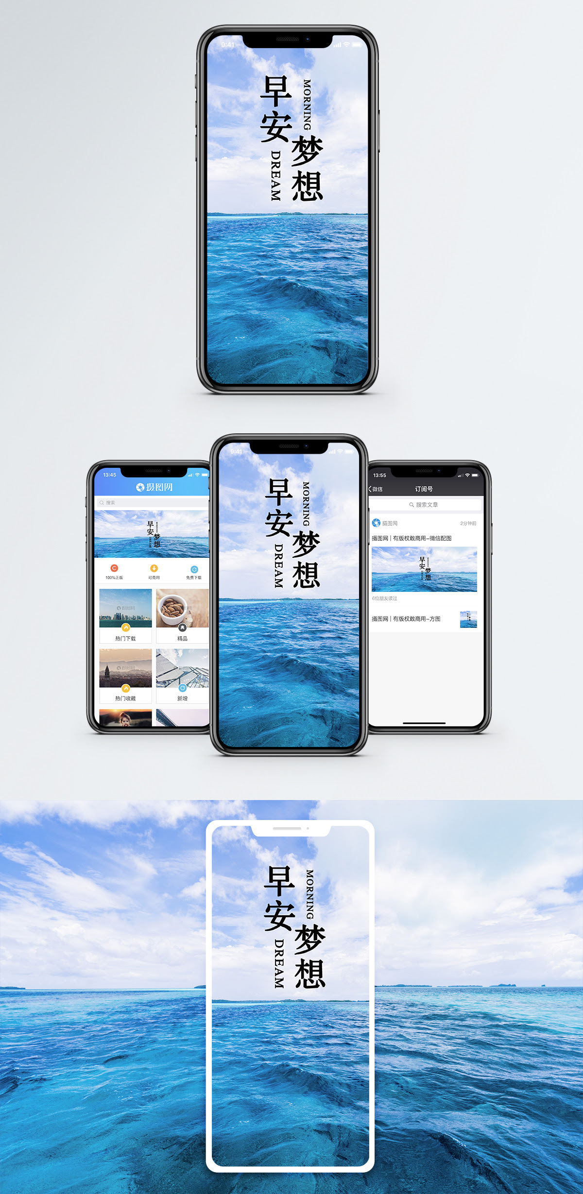 蓝色海背景海报 海报设计 设计模板 蓝色海背景海报模板 摄图网模板下载