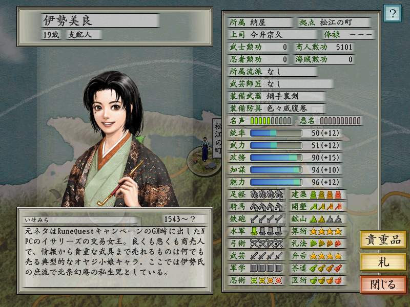 商人プレイ 番頭編 上級士官な女騎士