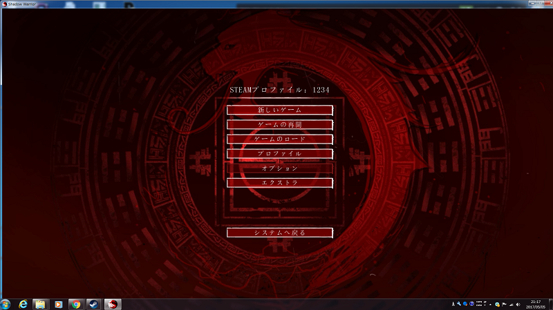 Shadow Warrior シャドウ ウォーリアー 日本語が表示されない方の日本語化法 Pcゲーマーのレビューとエミュレーター