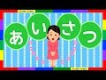 [最も選択された] 子ども 挨拶 イラスト かわいい 772370