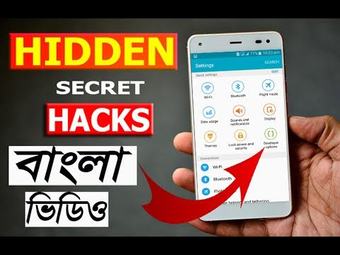 Most Android HIDDEN SECRET Settings & HACKS || অ্যান্ড্রয়েড লুকানো গোপন সেটিংস & হ্যাকস বিষয়