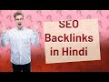 What is backlink in SEO Hindi?
