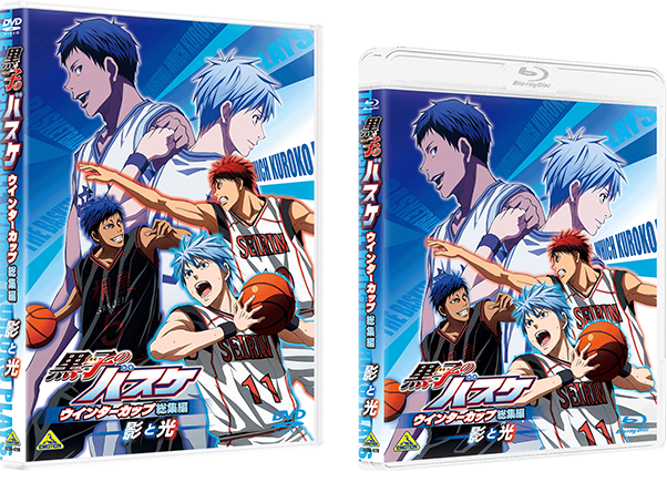 Blu Ray Dvd 配信情報 アニメ 黒子のバスケ ウインターカップ総集編