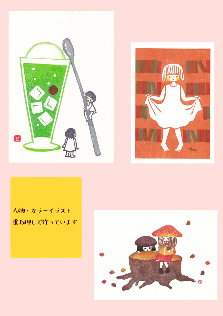 消しゴム版画とは 消しゴムはんこ とみこはん