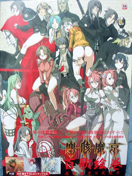 塵骸魔京公式讀本 端木府 痞客邦