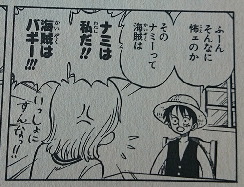 ルフィ 麦わらの一味の面白アダ名特集 オリジナルコーナー ワンピース魂