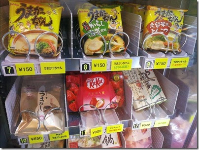 羽田空港第2ターミナルに 福岡名産 自販機が登場の編 地滑小心な羽田空港ブログ