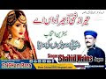 Kado watan tey walseny be-darda | voice of Zakhmi | Tera zakhmi dher uda...