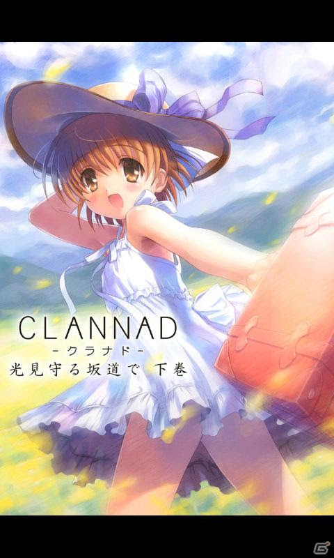 Clannad ゲーム の画像 原寸画像検索