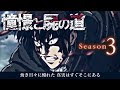 70以上 進撃の巨人 動画 3期 325725-進撃の巨人 3期 1話 動画
