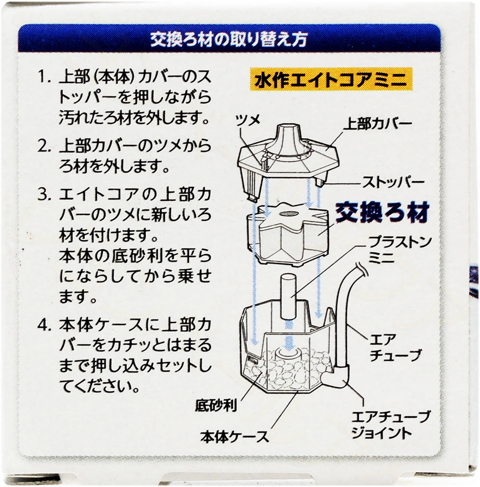水作エイト 交換ろ材一覧 レヨンベールアクア