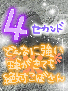 Jaja 野球ポジション画像
