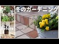 [最も選択された] 玄関 花 ���しゃれ 137505-玄関 花 おしゃれ