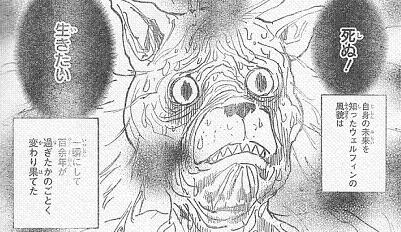大炎上 Hunter Hunter No 313 死の恐怖の中 ウェルフィンが唱えた一言は
