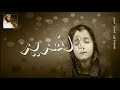 يا امي ماشكل السماء / اداء ياسر الزيلعي ( تصميم و مونتاج MQurantv 2024 )