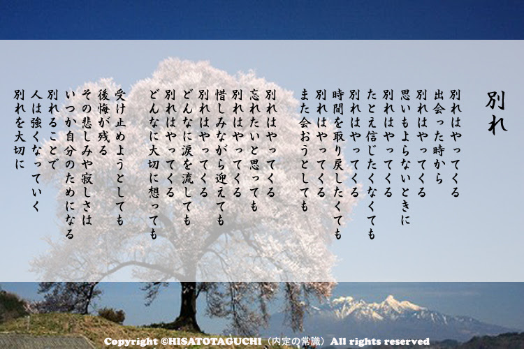 思わず感動する 別れの詩