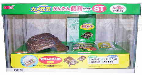 カメ用飼育水槽 単品 飼育セットなど 亀の飼育セット 通信販売 全国発送承っております 横浜市港南区のお店 実店舗有 かめんちゅshop 2号店